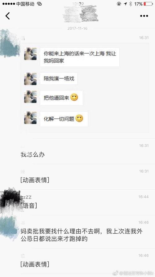 张大强吃瓜,揭秘娱乐圈背后的那些事儿