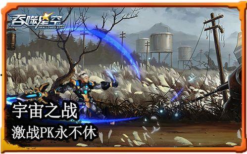 吃瓜解暑吞噬星空