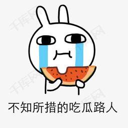 吃瓜表情特效图片