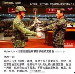 台军吃瓜,揭秘军中八卦背后的真相