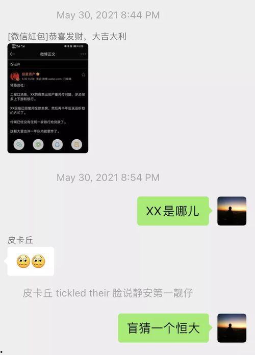 聊吃瓜的直播,揭秘娱乐圈幕后故事，带你领略明星真实生活