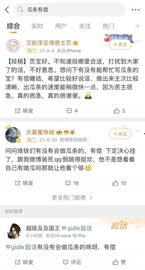 吃瓜赚钱文案,揭秘吃瓜赚钱的秘诀与技巧