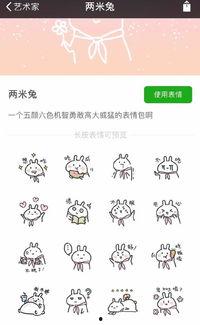 兔子吃瓜动态表情包,萌态可掬，趣味横生