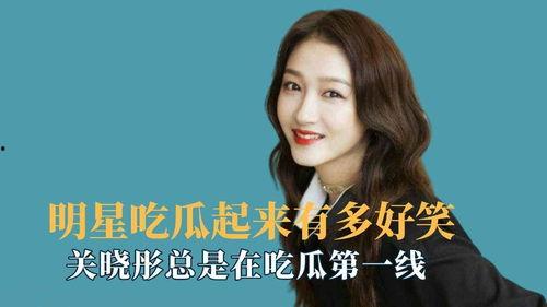 明星吃瓜免费阅读,明星吃瓜盛宴，免费阅读大放送！