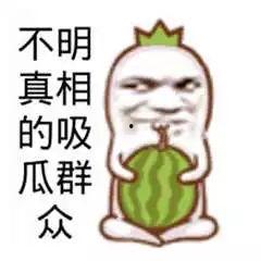 吃瓜群众图片,揭秘“吃瓜群众”背后的社会现象