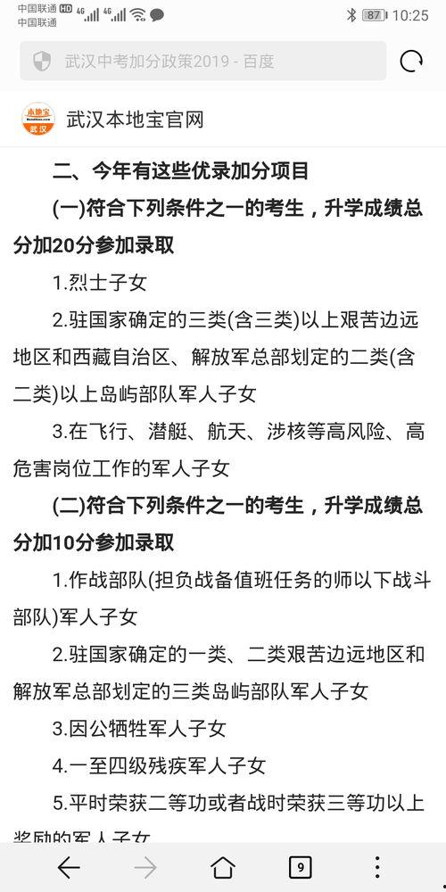 中考吃瓜视频全集,揭秘中考背后的趣味与真相