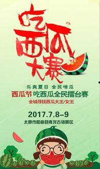 全民吃瓜大赛网红吃瓜,网红吃瓜大赛精彩瞬间大盘点