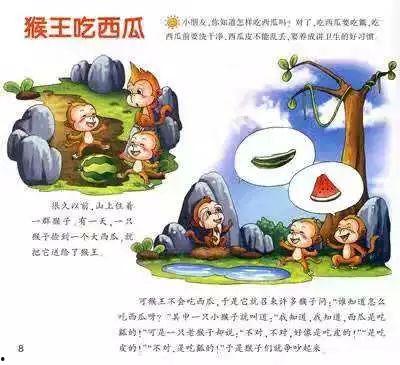 猴子吃瓜哲理,揭示人生哲理的智慧寓言