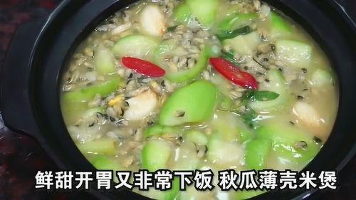 米瓜怎么吃最好,这样吃最营养！