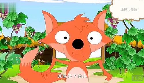 吃瓜鹅狐狸故事