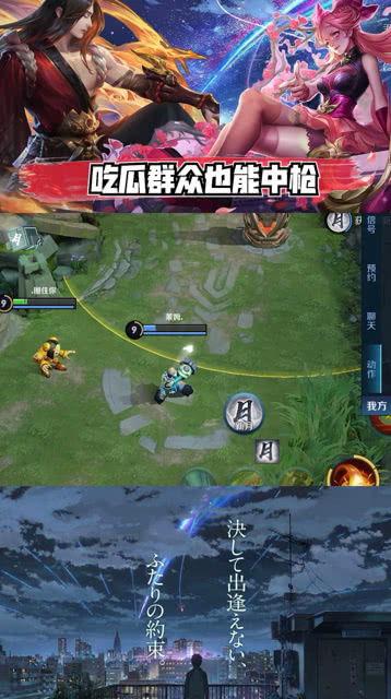 王者大型吃瓜,大型吃瓜事件全解析