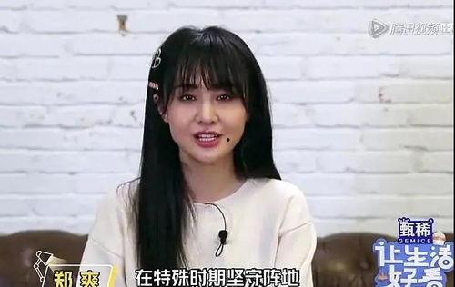 你吃郑爽的瓜了吗