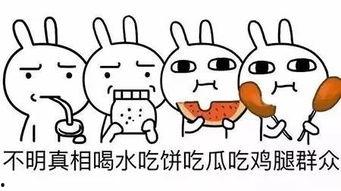 没变吃瓜群众,没变，娱乐圈风云再起