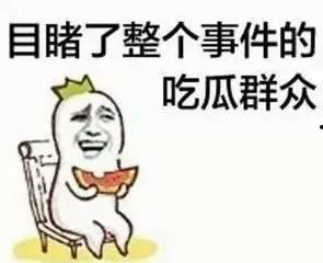 头条搞笑吃瓜文案,笑料百出！头条搞笑吃瓜文案大盘点
