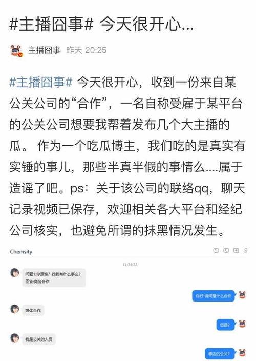 直播爆料吃瓜视频,吃瓜视频揭秘娱乐圈幕后真相