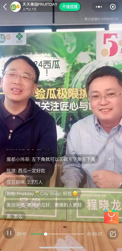 直播多人吃瓜,多人共享吃瓜乐趣，互动狂欢瞬间
