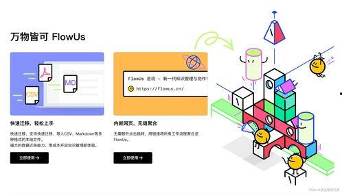 flowus吃瓜,吃瓜群众的社交新宠