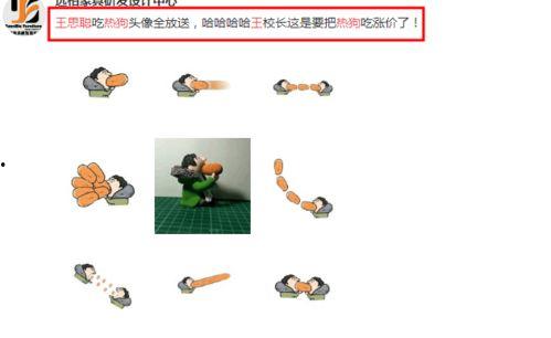 王校长吃瓜图,揭秘校园里的“瓜田”趣事