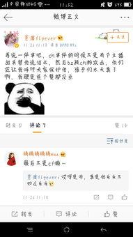 吃瓜王直播,揭秘娱乐圈幕后故事，带你领略明星真实生活