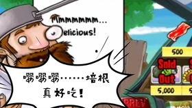 戴夫吃瓜,一场味蕾与历史的碰撞